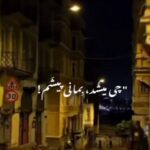 دانلود ریمیکس چه میشد بمانی پیشم نگفتی دیوانه از فرهاد جهانگیری دانلود ریمیکس چه میشد بمانی پیشم نگفتی دیوانه از فرهاد جهانگیری